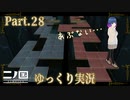 友情の試練？それとも…？？【二ノ国 白き聖灰の女王】Part.２８