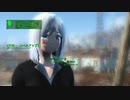 【Fallout4】帰ってきた可愛い世紀末冒険記／Part:2