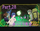 リベンジ！オトシドリ！！【ポケットモンスター バイオレット】Part.２８