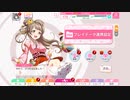 スクフェス、サービス終了の瞬間映像