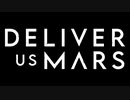 つむぎとひまりが行くゆっくり火星探査とDeliver Us Mars Part 1:プロローグ