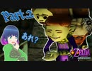 記憶を辿って！どこかで見たような…！？【ゼルダの伝説 ムジュラの仮面】Part.２