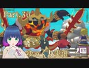 力の試練！VSバラゴス！【二ノ国 白き聖灰の女王】Part.３０