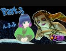新たなマップを右往左往！？【ゼルダの伝説 ムジュラの仮面】Part.３