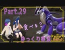 ペパーさんは語らない！？【ポケットモンスター バイオレット】Part.２９