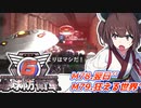 【地球防衛軍6】ボイロたちよ、運命に抗え part37【オン4兵科INF縛り】