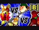 【第二十回】[愛のブラッド vs ゲイ] [天才 vs ムッコロズ]【Bブロック第五＆第六試合】-64スマブラCPUトナメ実況-