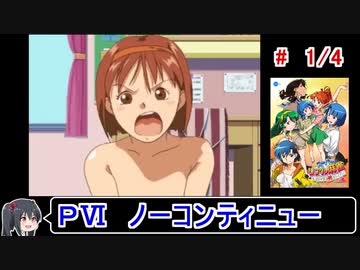 【スーパーリアル麻雀PⅥ】ノーコンティニュークリア 1／4【ゆっくり実況】