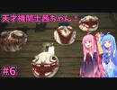 天才機関士茜ちゃん！  part6【Choo-Choo Charles】