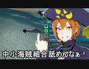 [From The Depths]ネイターＯＧＳＦ戦記０６