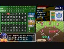 【RTA】熱闘!パワフル甲子園(DS栄冠ナイン) 甲子園優勝 ヒトナツモード 45:00 Part2（終）