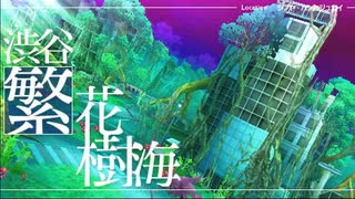 【ゆっくり実況】　ななどら　#10