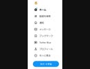 Twitter 犬アイコン 上上下下左右左右BA