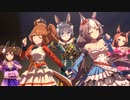ちびっ娘で『DRAMATIC JOURNEY』