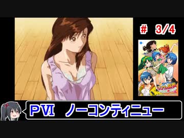 【スーパーリアル麻雀PⅥ】ノーコンティニュークリア 3／4【ゆっくり実況】