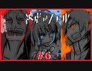 【被虐のノエル】復讐したくて…＃13-6【ゲーム実況】