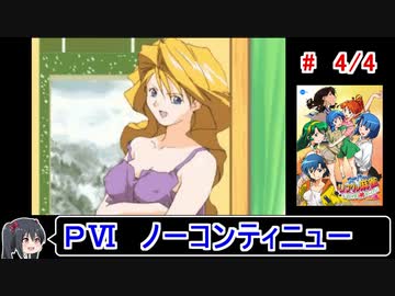 【スーパーリアル麻雀PⅥ】ノーコンティニュークリア 4／4【ゆっくり実況】