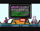 【VOICEROIDラジオ】結月ゆかりとポンコツマスターの『月刊こめがえしアワー』2023年3月号