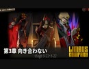 [Limbus Company] 3章 向き合わない 3-21~3-22 [ｽﾄｰﾘｰ見たい人向け]