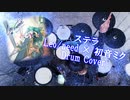 【プロセカ】ステラ - Leo/need × 初音ミク 叩いてみた