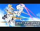 【アリス・ギア・アイギス】カメラモードの使い方