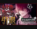 2023.04.01 48時間リレー生放送ソロの歌枠⑦