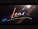 リア(Lear) - りぶ×Eve(piano cover)