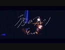 蒼のワルツ　- Eve(full piano cover)/映画『ジョゼと虎と魚たち』主題歌
