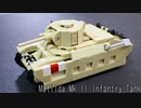 レゴ互換【マチルダII歩兵戦】Matilda II