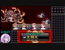 【RTA/biim式】俺の屍を越えてゆけ_リメイク版_4:54:20_part7/8【結月ゆかり解説実況】