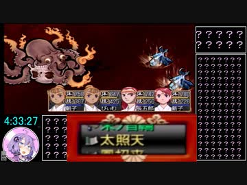【RTA/biim式】俺の屍を越えてゆけ_リメイク版_4:54:20_part7/8【結月ゆかり解説実況】