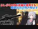 【EFT】六花ちゃんは持ち武器を使って倒します！【CeVIO】【小春六花】
