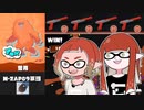 【ゆっくり実況】ゲソ顔スプラトゥーン3＃17　雪男を見た！証拠とデコイを撒き散らすN-ZAP89軍団