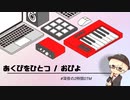 [Off Vocal]あくびをひとつ / おぴよ