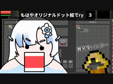 もはやオリジナルドット絵で画像差し替えできるから３【ZERO Sievert】