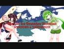 ドイツ国民歌 "Was ist des Deutschen Vaterland" ~ver. きりたん&ずんだもん~