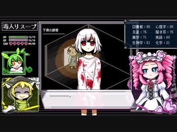 【実卓リプレイ】毒入りスープは泥の味／２【クトゥルフ神話TRPG】