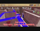 【ヒーローモード_サイト2】ヤカン0206「住みこなす。都心という最上級の迷宮を。」【スプラトゥーン3】