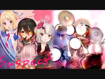 【ホロライブ】Suspect　叩いてみた