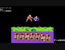 【ハゲ実況】FC ドラゴンボールZサイヤ人滅亡計画②。