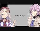 【DQM2】ゆづきずの冒険 Part12【A.I.VOICE実況】