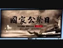 ETS2　そうだ、中国で配送しよう　十三