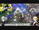 【刀剣乱舞偽実況】イカした本歌と傑作が戦場に行くだけ【スプラトゥーン3】【単発】