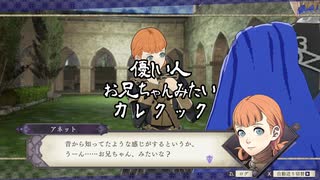 【初見】ファイアーエムブレム風花雪月実況プレイpart198【プレイ】
