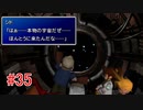 リメイクに影響されてFF7実況プレイする #35