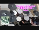 【fhána】Outside of Melancholy ～憂鬱の向こう側～ 叩いてみた