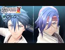 [ネタバレ注意]英雄伝説 黎の軌跡Ⅱ -CRIMSON SiN-[実況050]