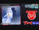 【プロセカ】 スノーマン【EXPERT】 (AP)