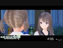 大切なものを取り戻すRPG【BLUE REFLECTION 帝 実況】#06