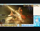 【実況】ELDEN RINGやる！【56】